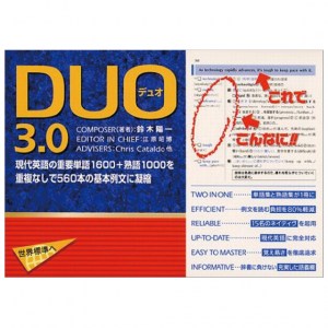 DUO 3.0