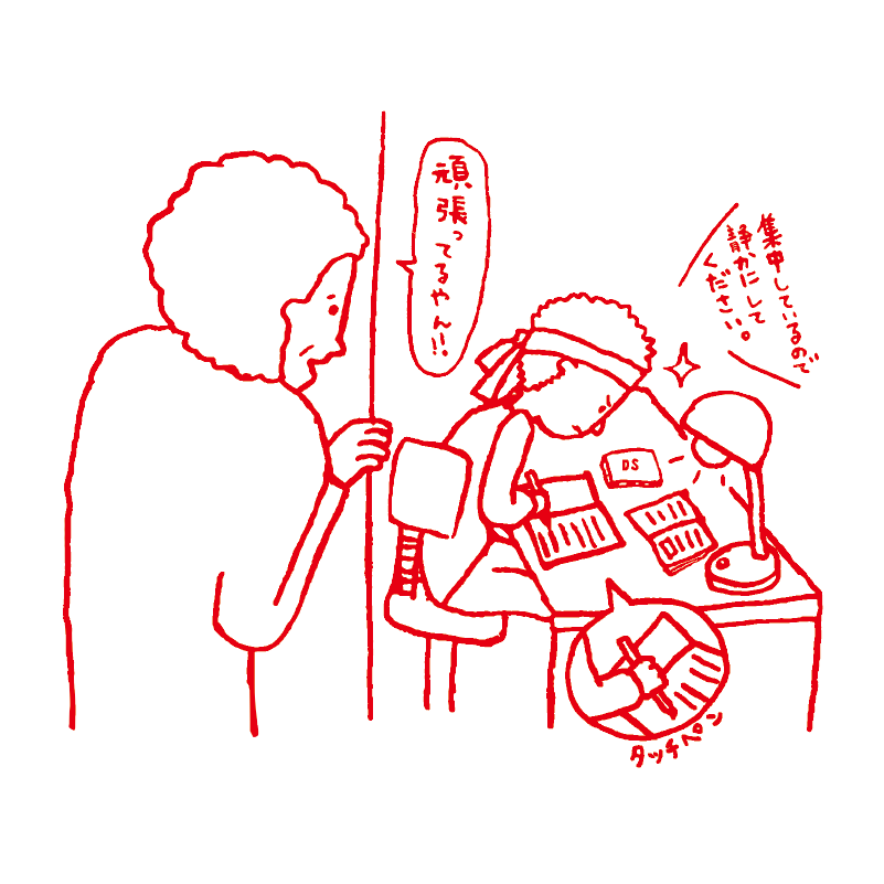 自宅の思い出~受験生あるある~