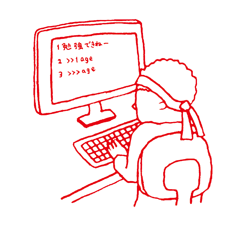 自宅の思い出~受験生あるある~