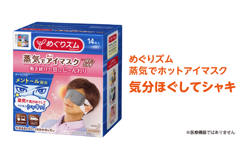 ほぐシャキ商品画像