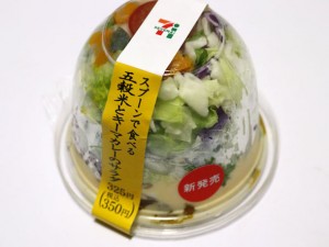 五穀米とキーマカレーのサラダ