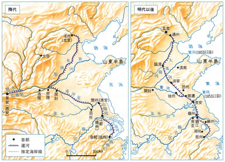 世界史解説【東アジア文化圏の形成と発展】隋・唐 - 合格サプリ