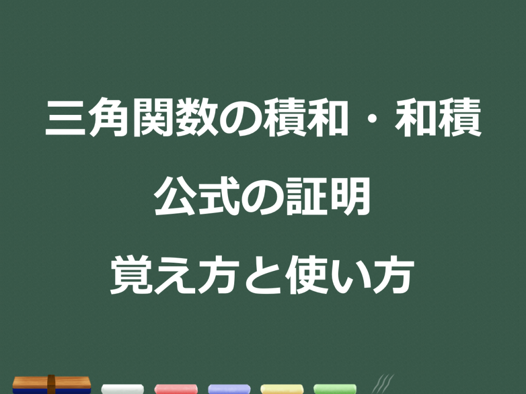 和積の – 積の和 エクセル – EJQQ