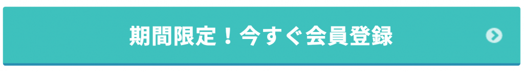 スタディサプリ