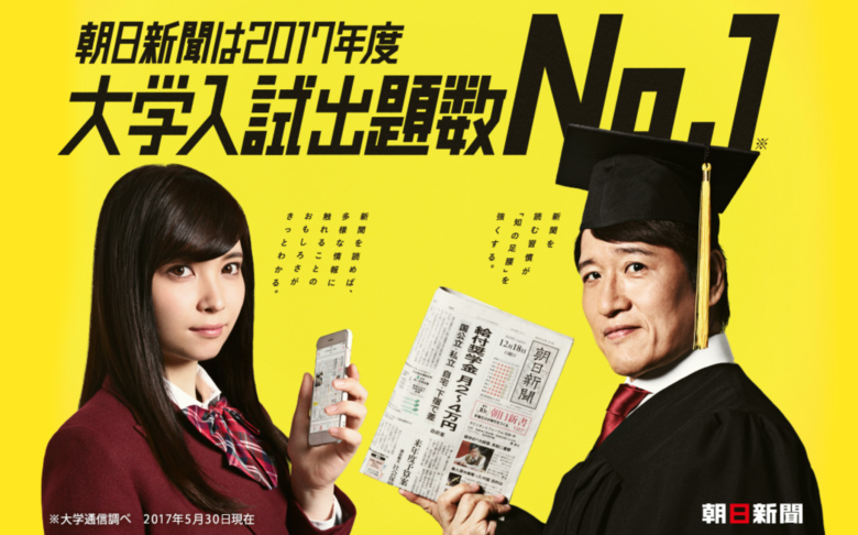 小論文の書き方を徹底解説!朝日新聞から出題された大学入試問題付き