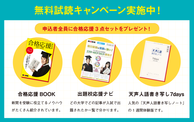 小論文の書き方を徹底解説!朝日新聞から出題された大学入試問題付き