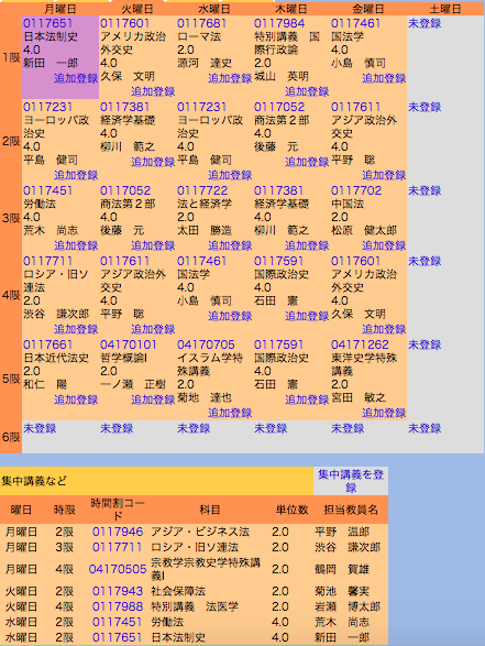 スクリーンショット 2017-10-20 12.24.38