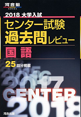 センター漢文で満点を取るために 現役東大生の薦める勉強法 合格サプリ