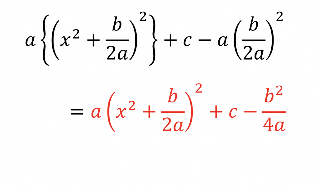 【3分で分かる！】平方完成を一瞬で！？ 平方完成の簡単なやり方とコツをわかりやすく 合格サプリ