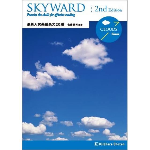 Skywardの特長とおすすめの使い方 勉強法 合格サプリ