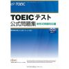 TOEICとは？～大学生の気になる資格を徹底調査！～