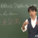 関正生先生の丸暗記不要の英語って？CMで話題の関正生先生をご紹介！